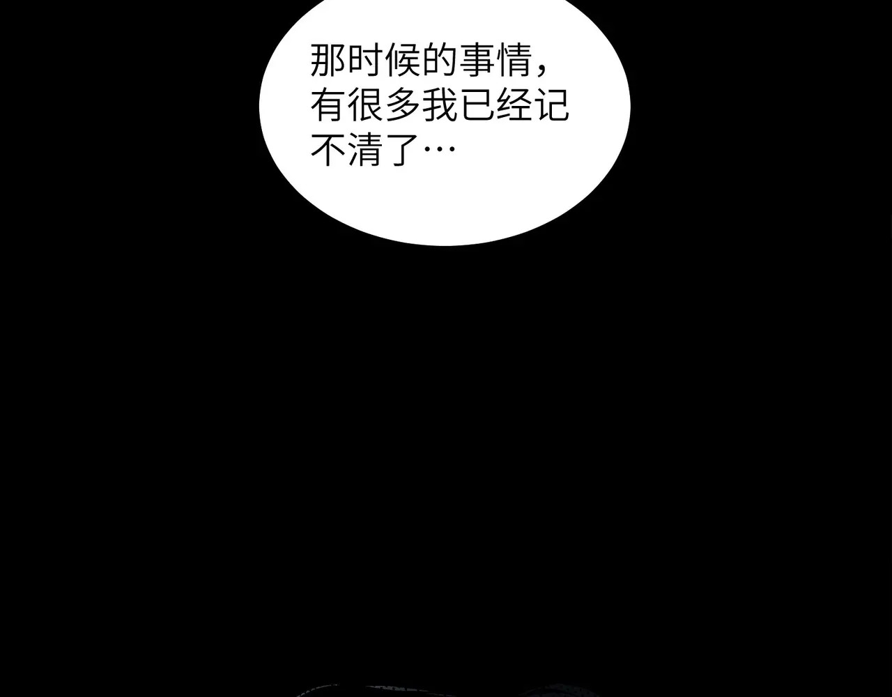 169-审判小鬼头 第27页