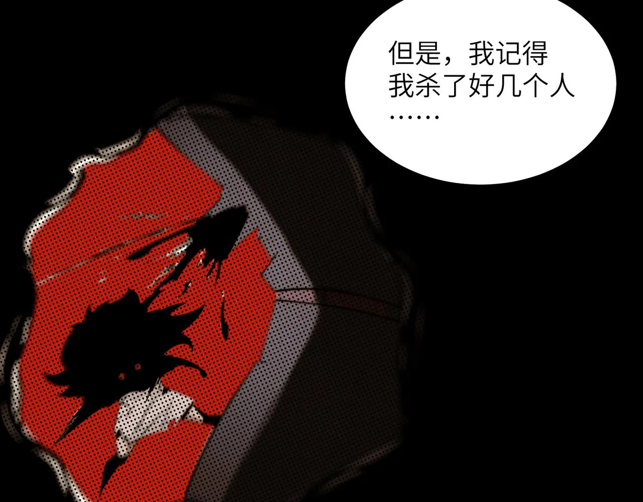 169-审判小鬼头 第30页