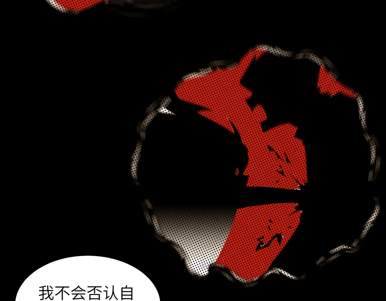 169-审判小鬼头 第31页