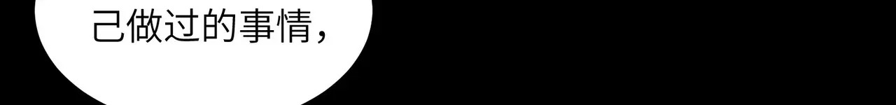 169-审判小鬼头 第32页