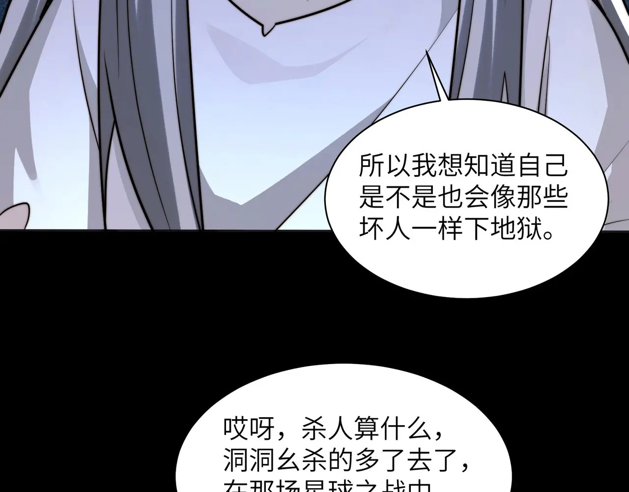 169-审判小鬼头 第37页
