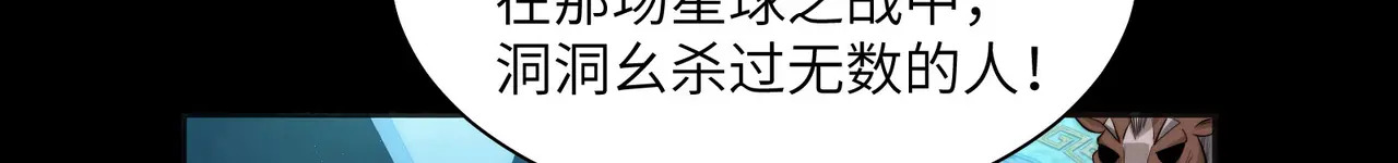 169-审判小鬼头 第38页