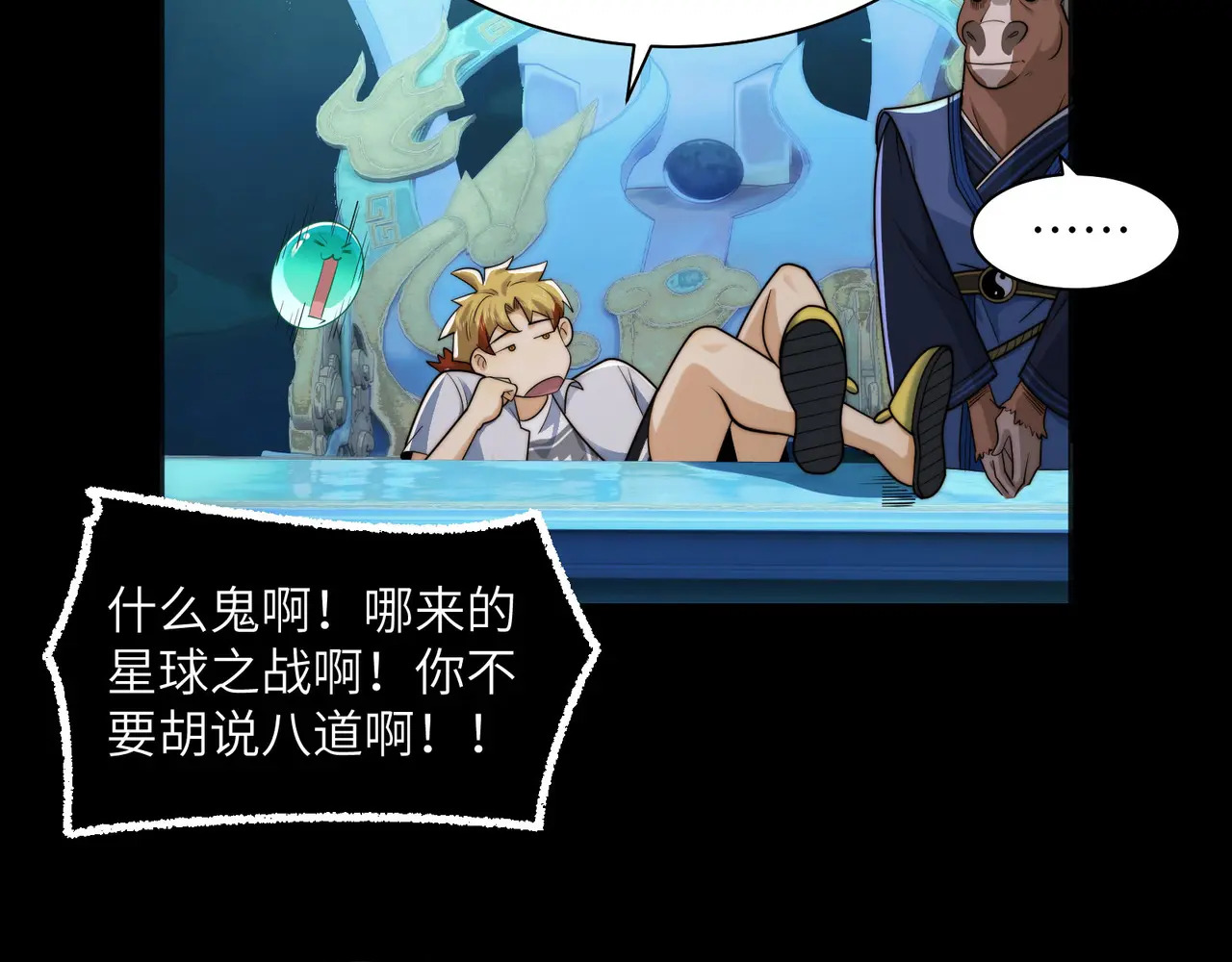 169-审判小鬼头 第39页