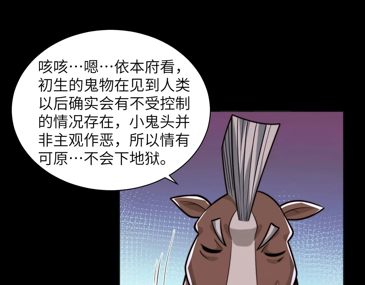 169-审判小鬼头 第45页
