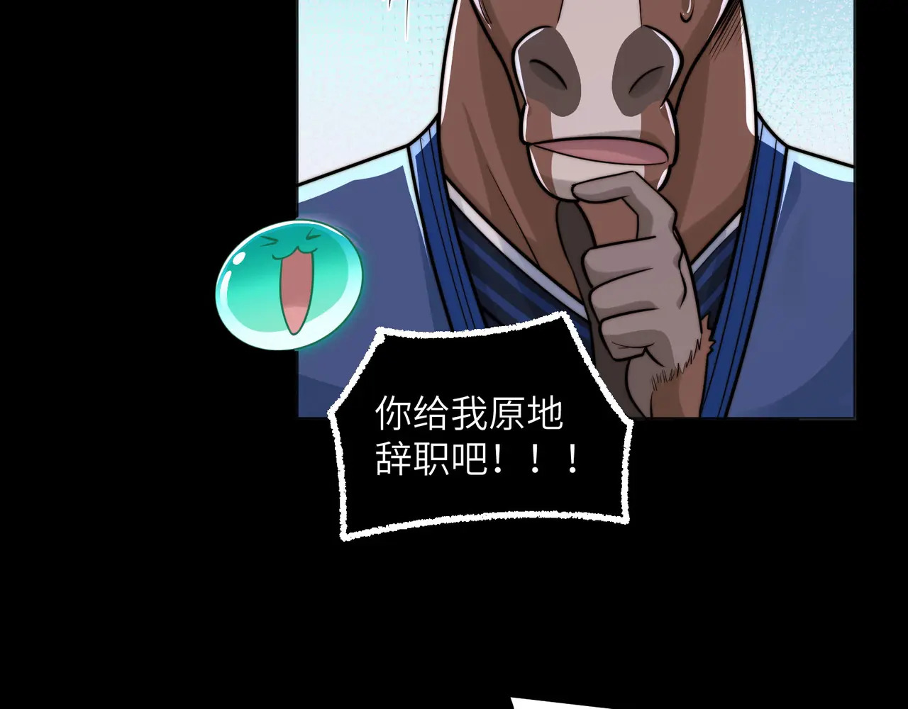 169-审判小鬼头 第46页