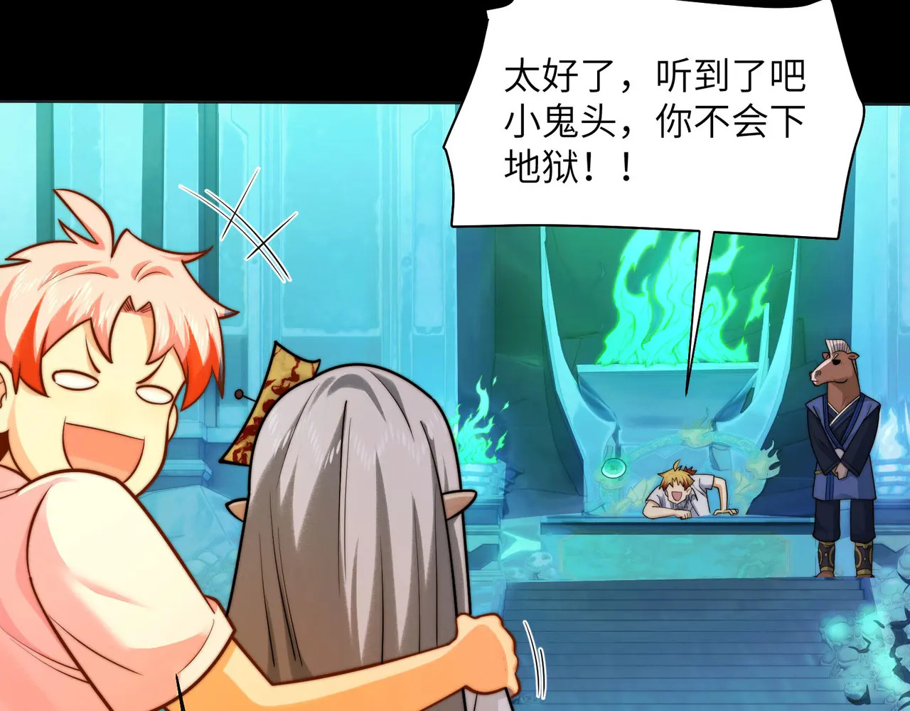 169-审判小鬼头 第48页