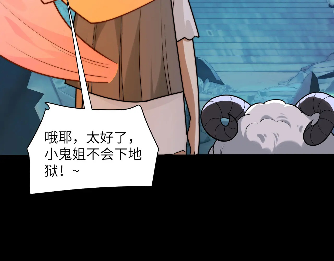 169-审判小鬼头 第49页