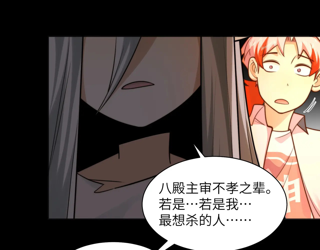 169-审判小鬼头 第51页