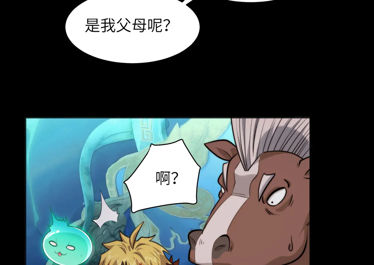 169-审判小鬼头 第52页