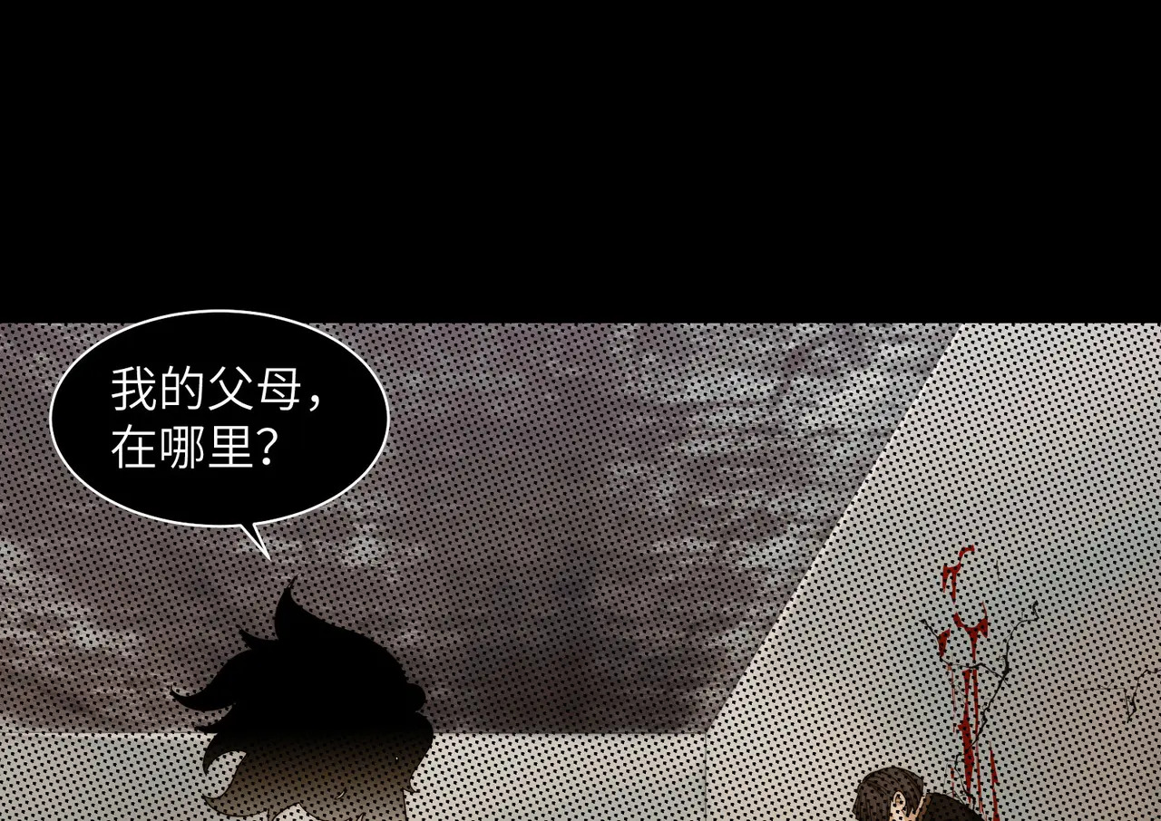 169-审判小鬼头 第56页
