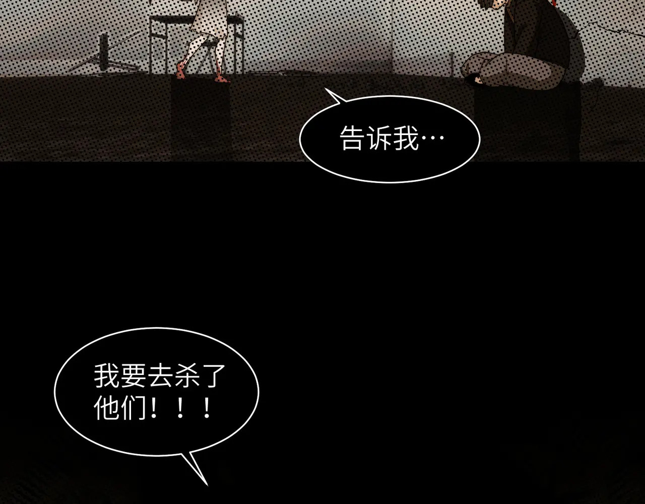 169-审判小鬼头 第57页