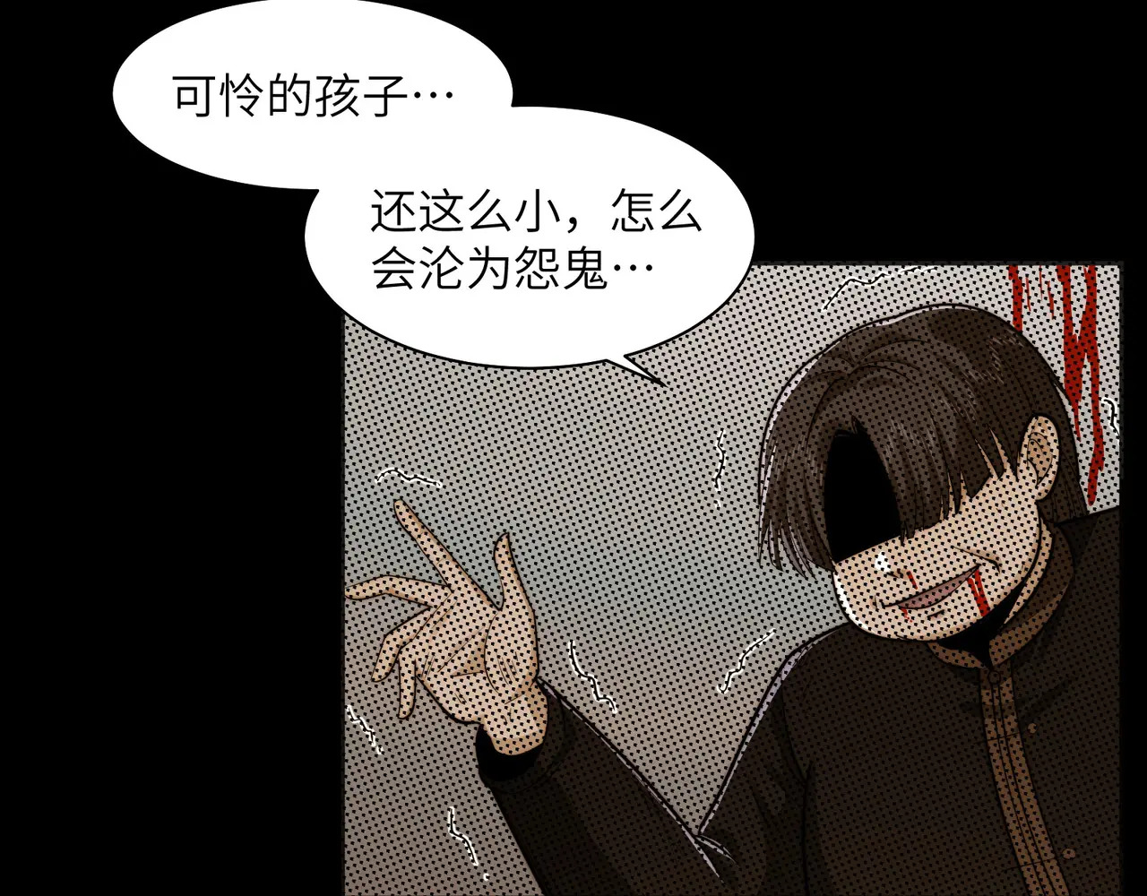169-审判小鬼头 第60页