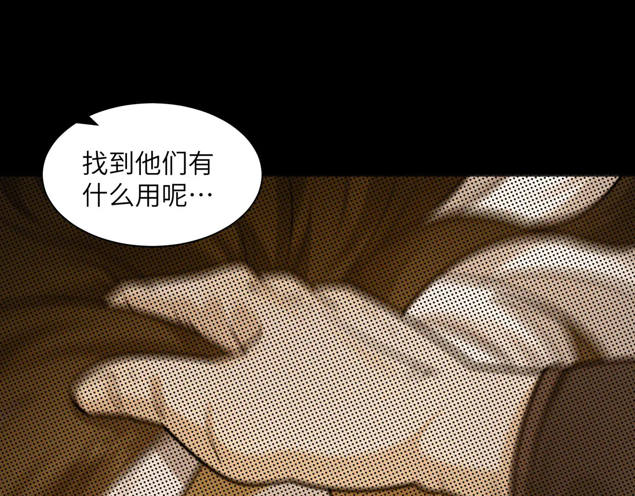 169-审判小鬼头 第62页