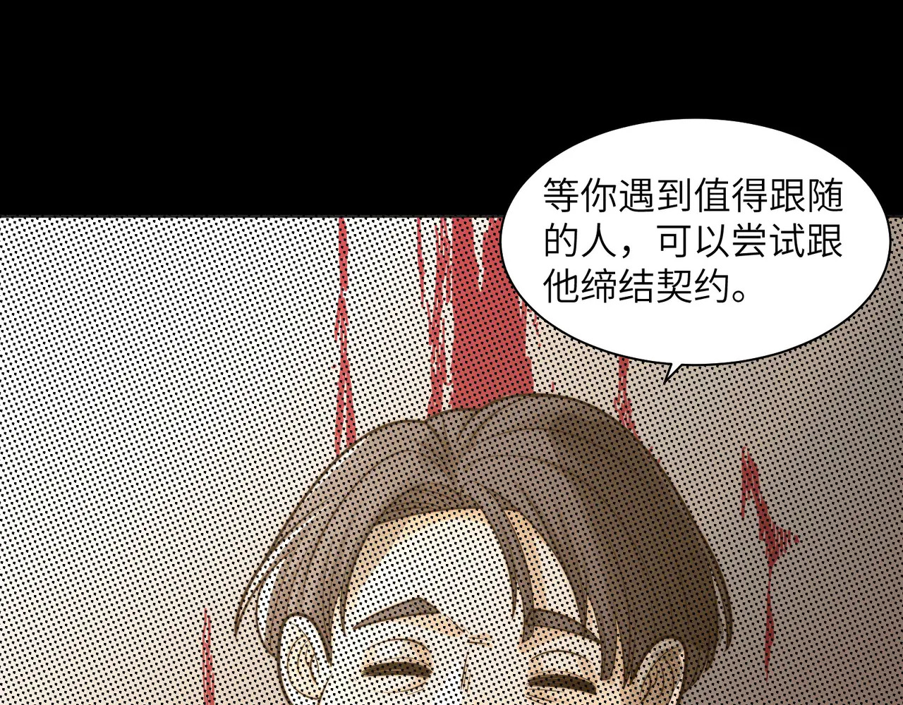169-审判小鬼头 第65页