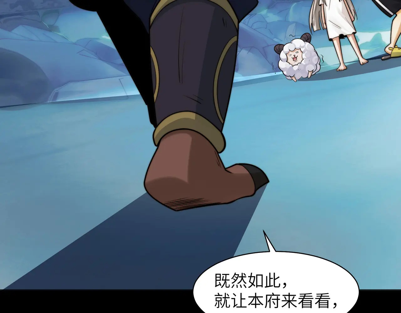 169-审判小鬼头 第73页
