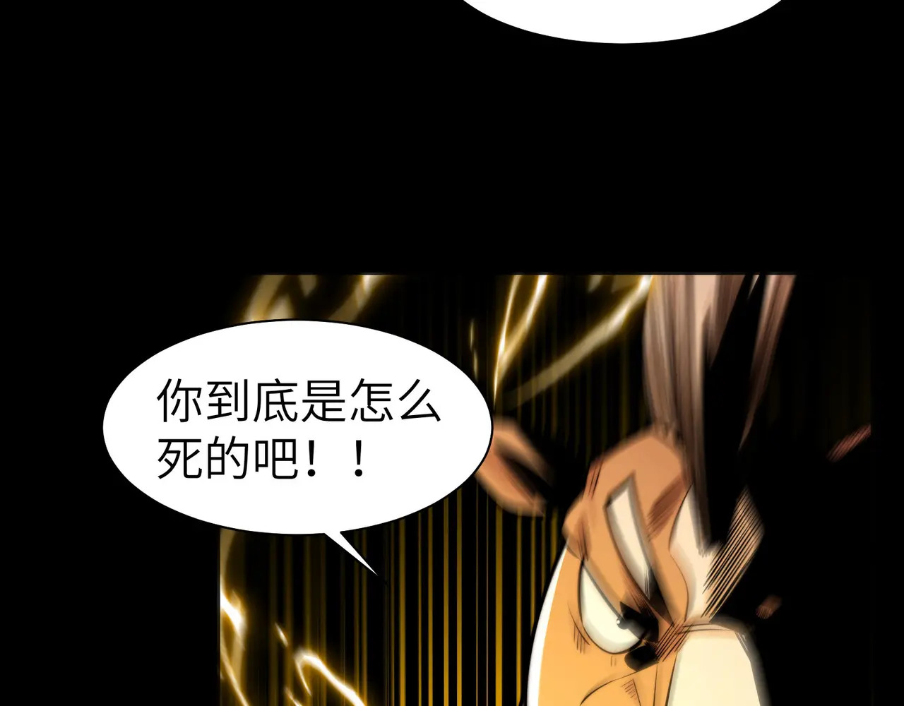 169-审判小鬼头 第74页