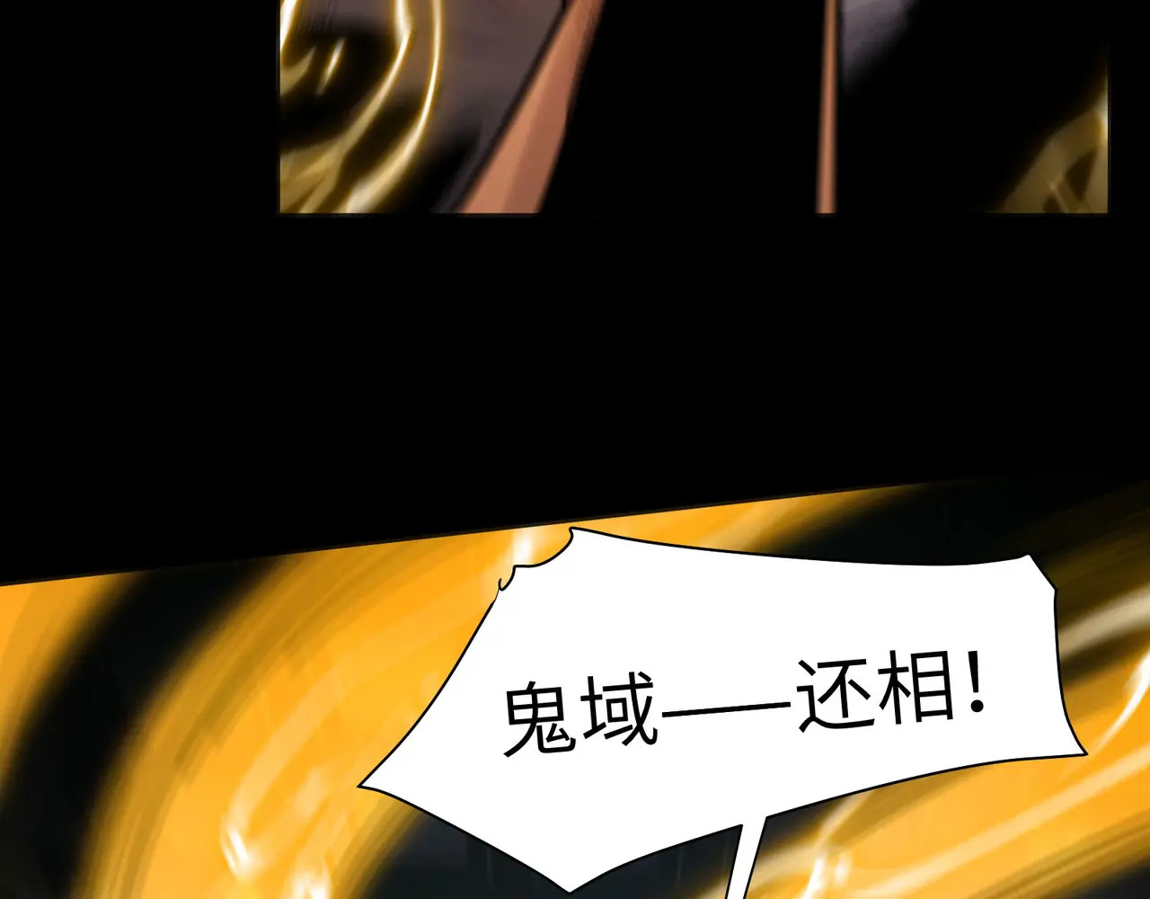 169-审判小鬼头 第77页