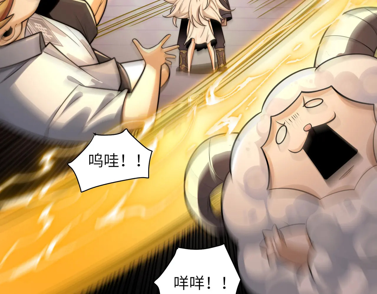 169-审判小鬼头 第80页