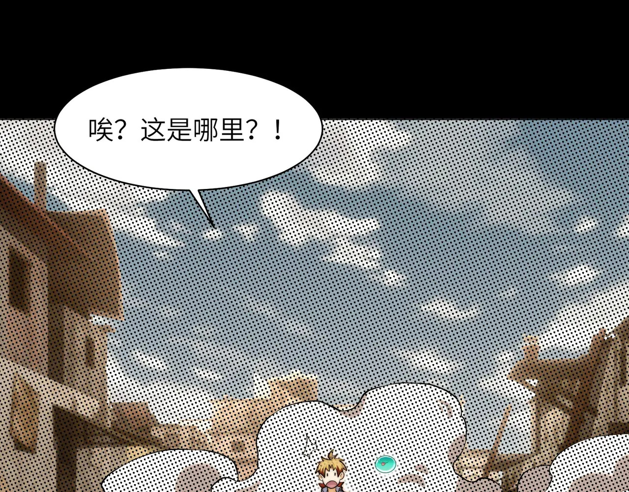 169-审判小鬼头 第85页
