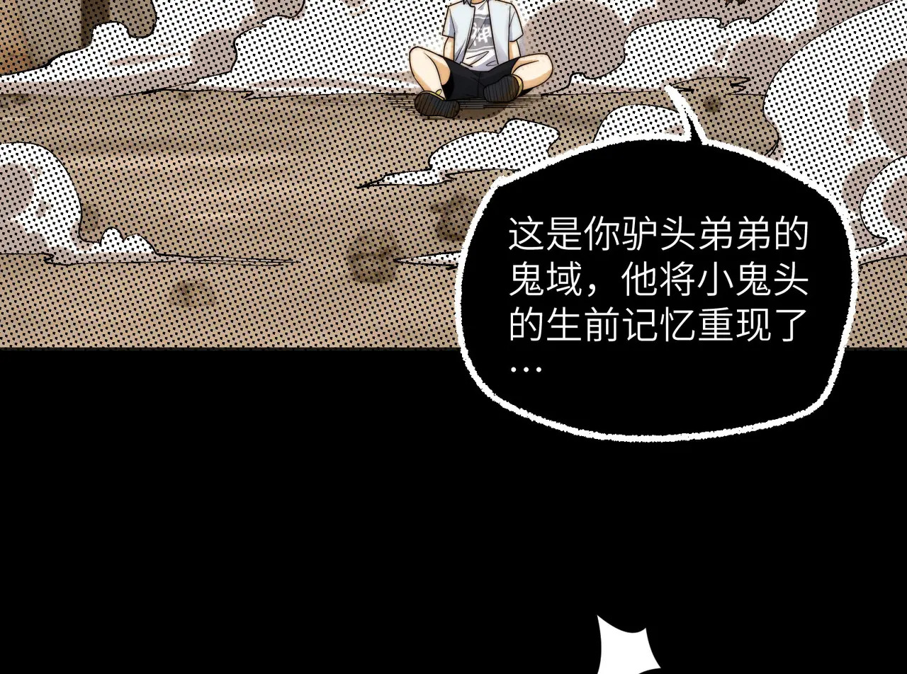 169-审判小鬼头 第86页