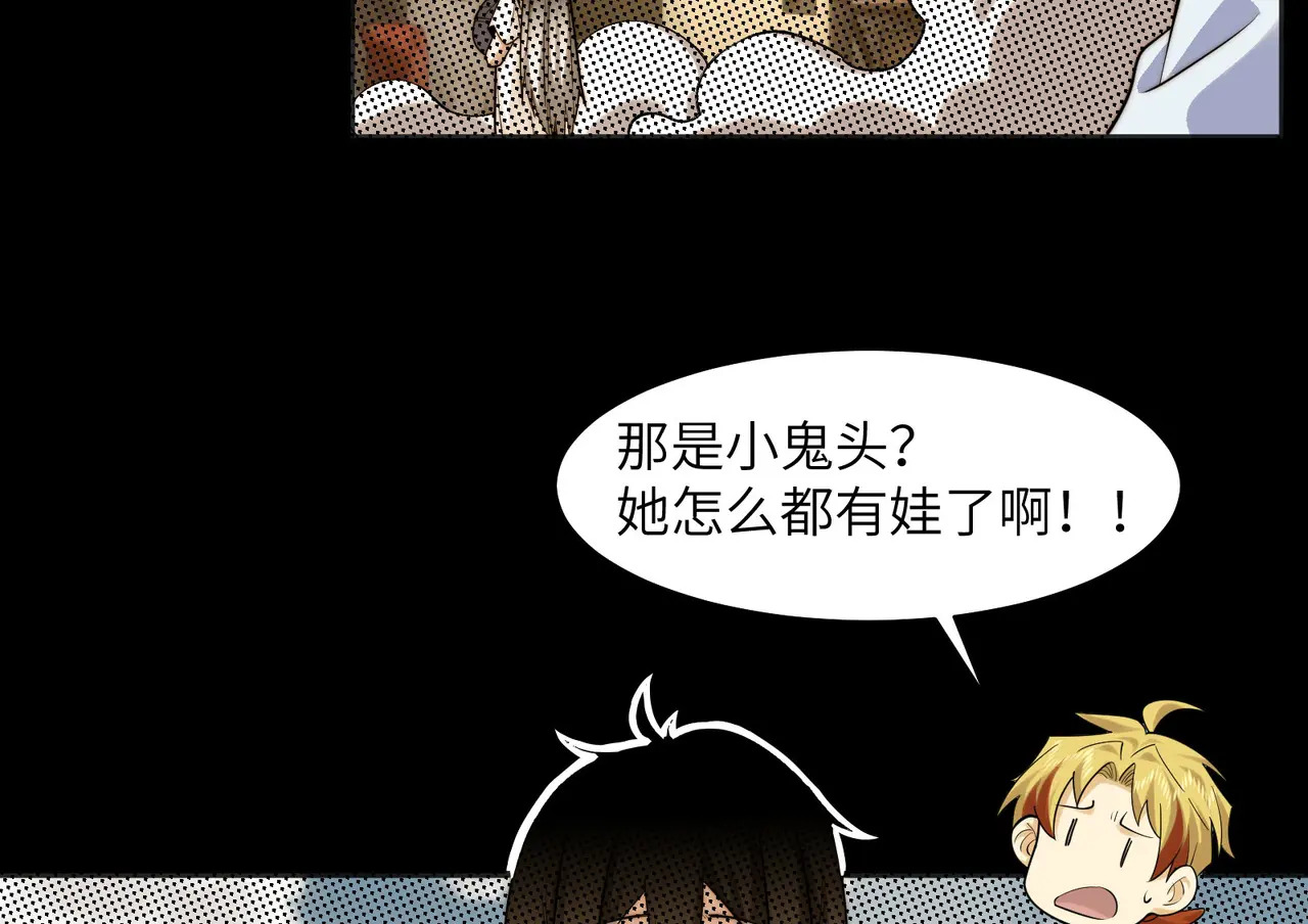 169-审判小鬼头 第88页