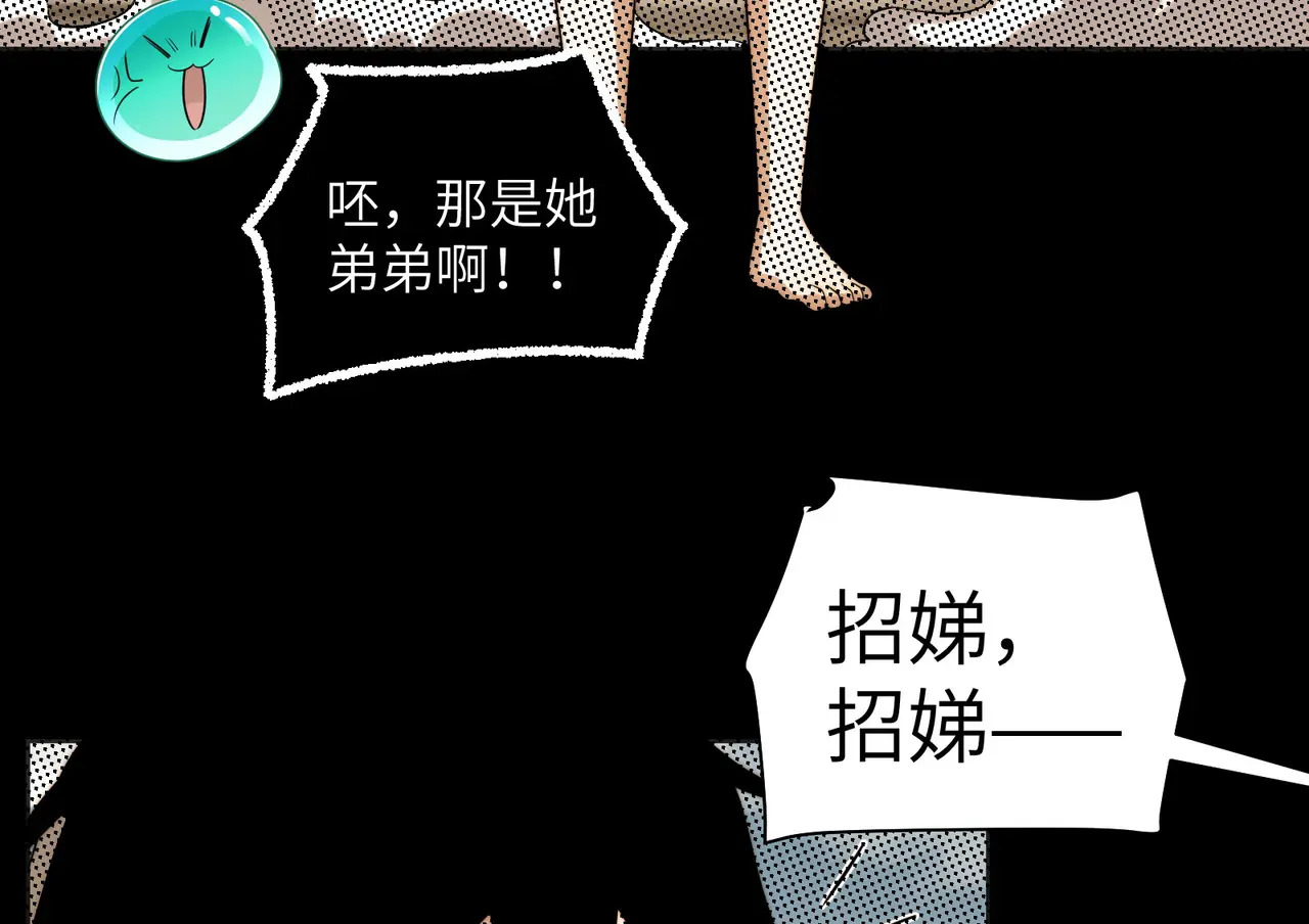 169-审判小鬼头 第90页