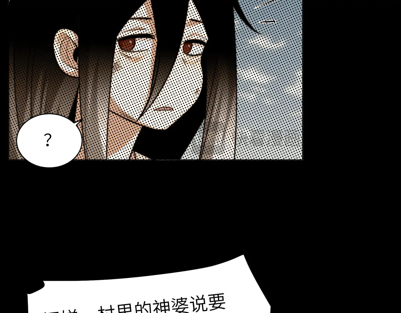 169-审判小鬼头 第91页