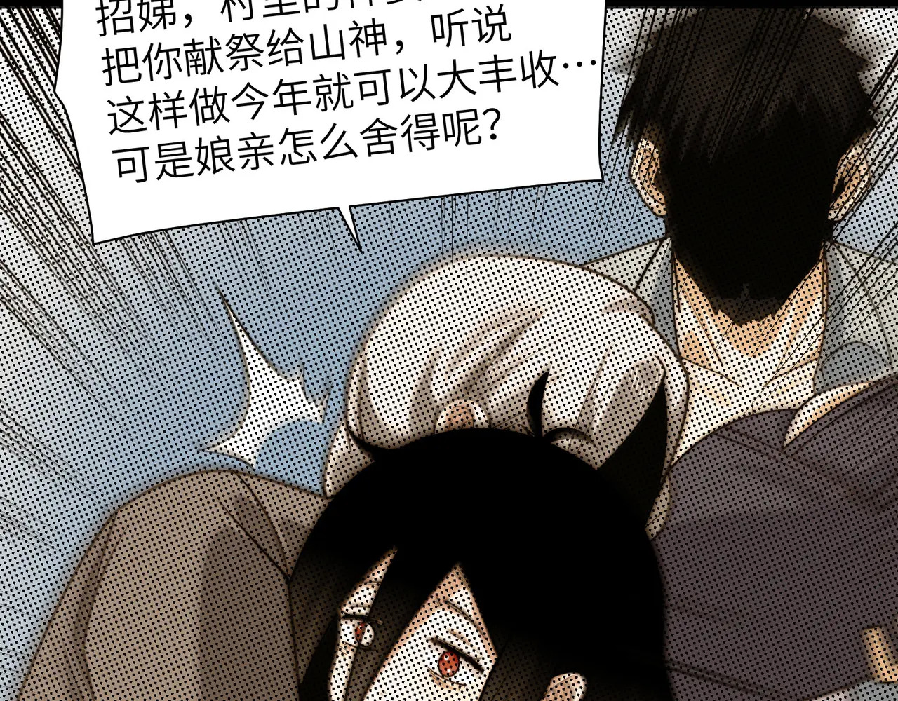169-审判小鬼头 第92页