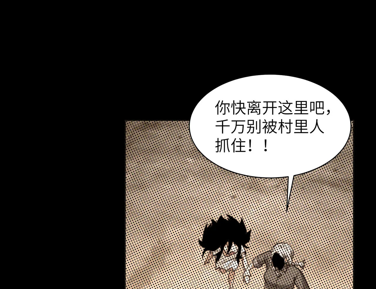 169-审判小鬼头 第95页