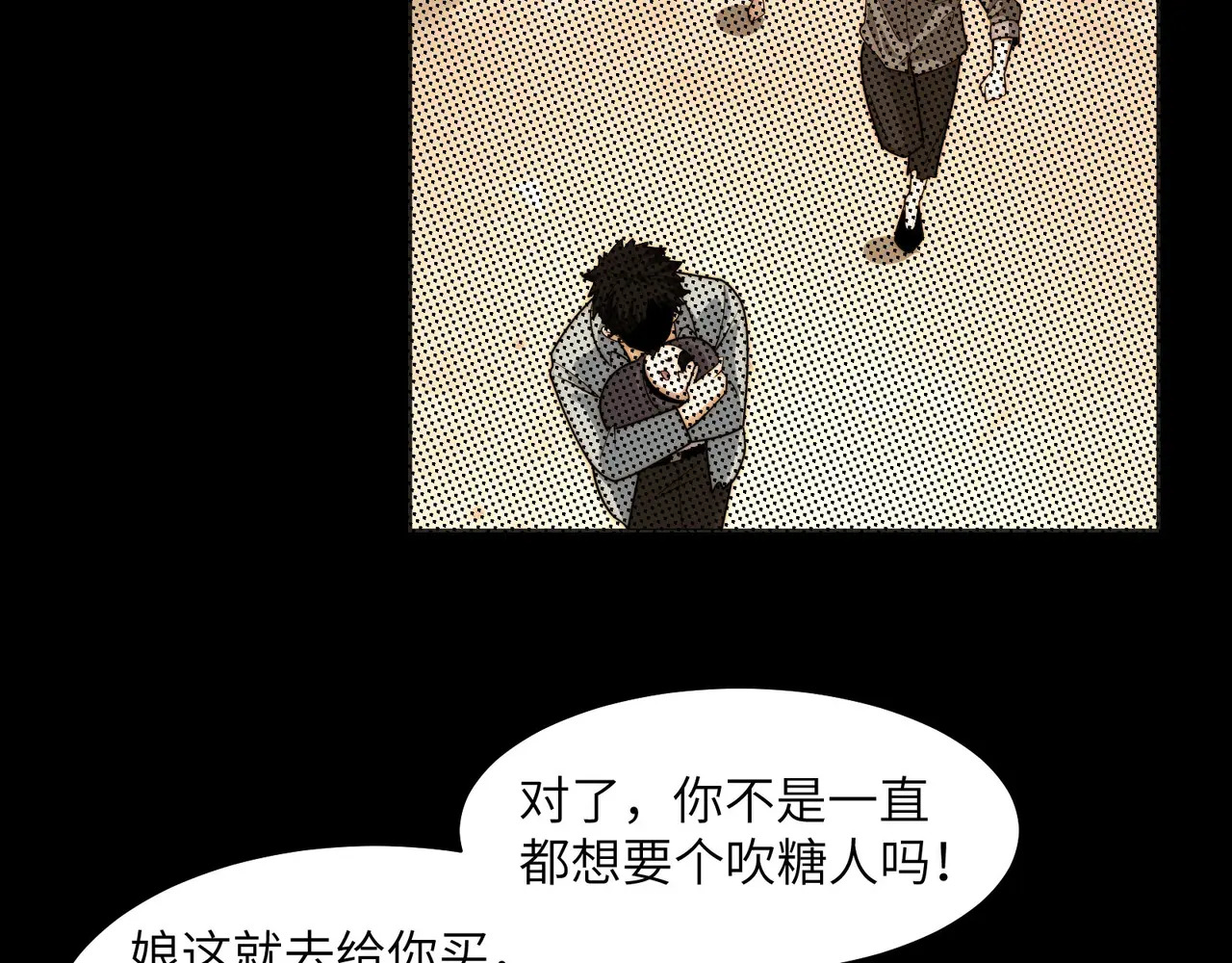 169-审判小鬼头 第96页