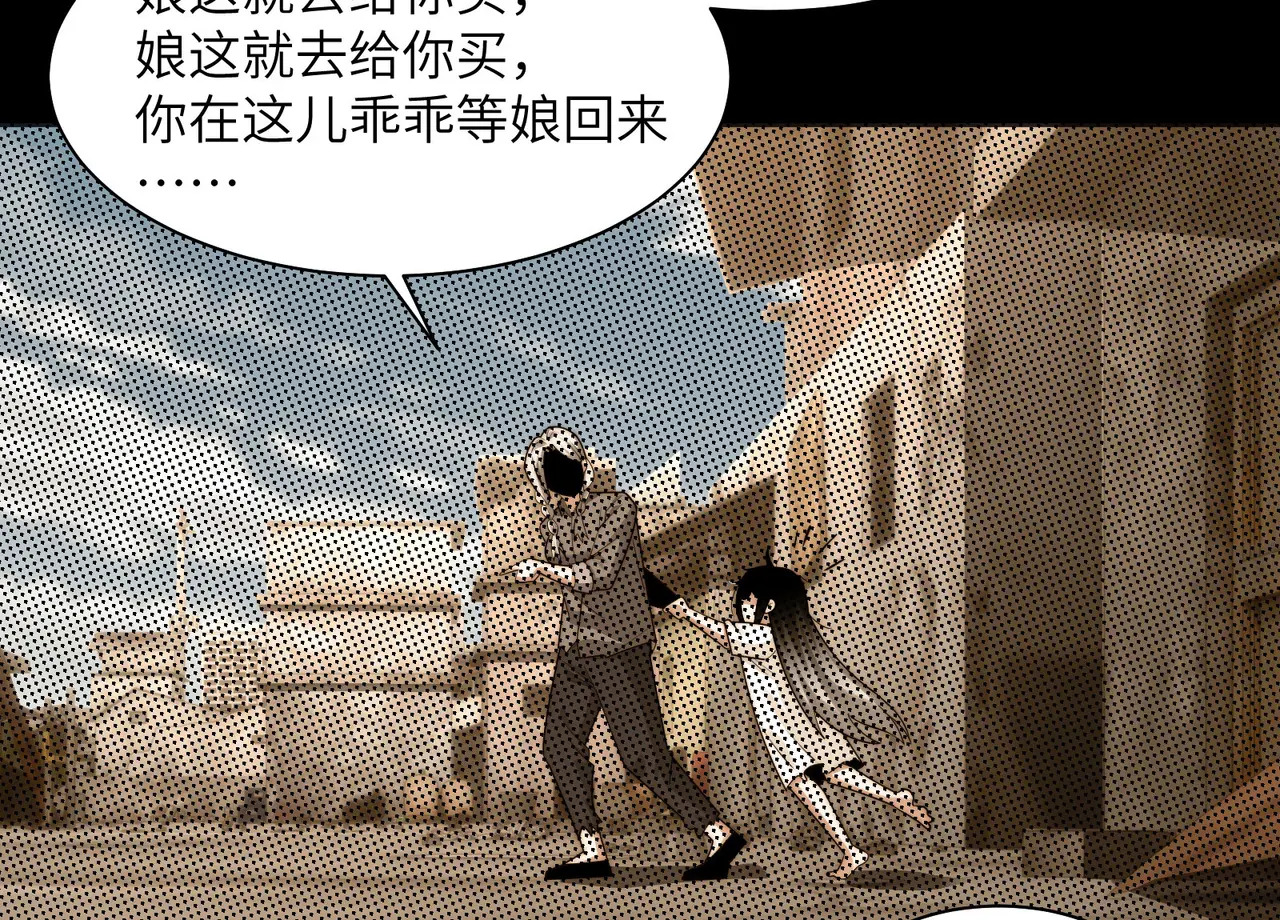 169-审判小鬼头 第97页