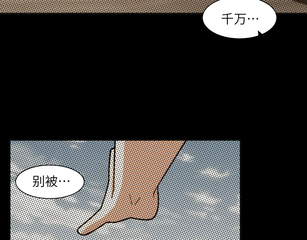 169-审判小鬼头 第98页