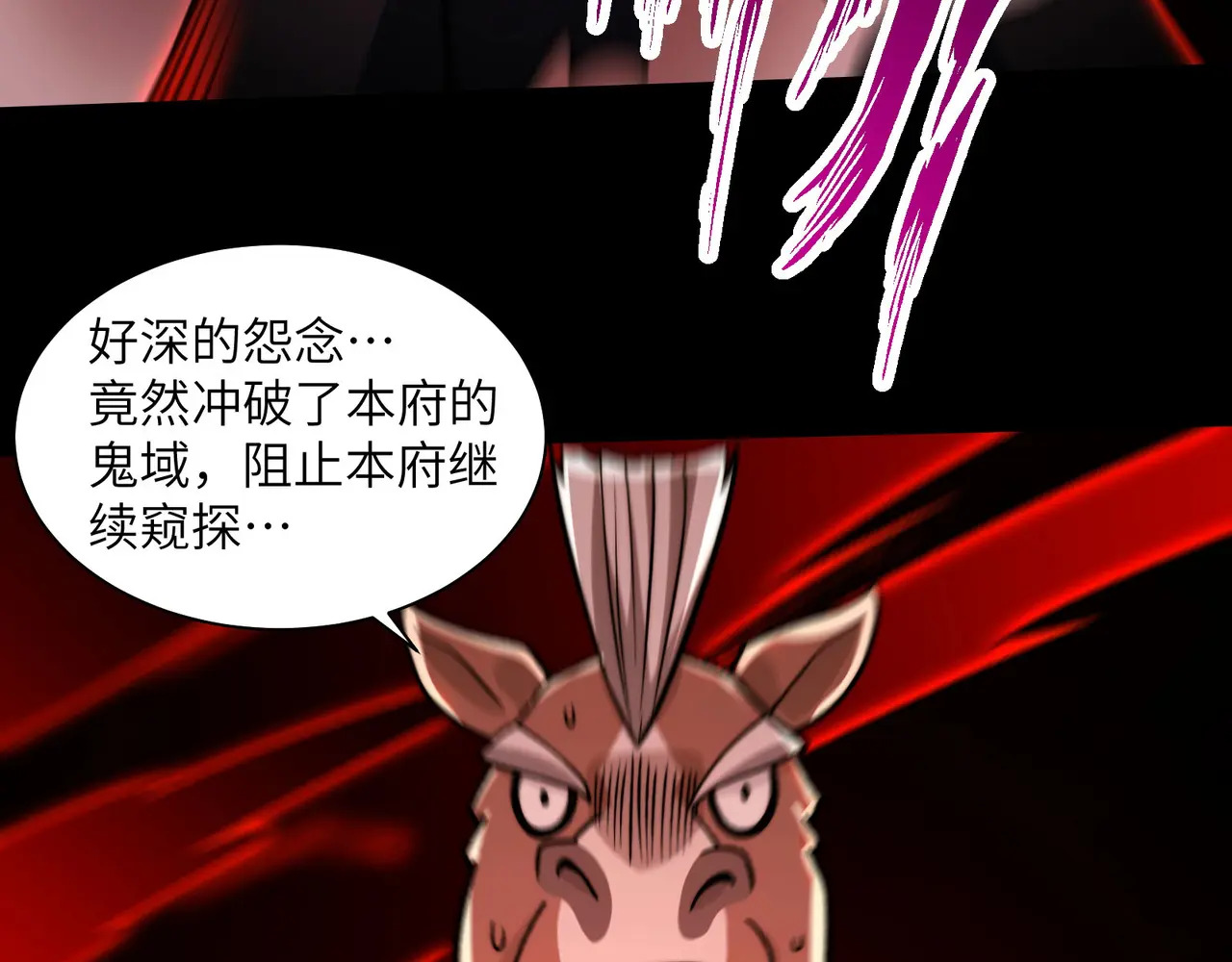 169-审判小鬼头 第107页