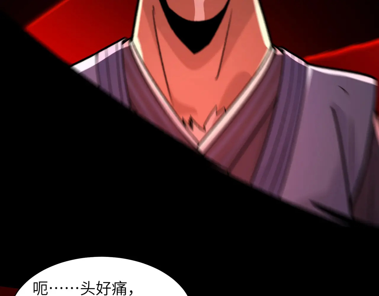169-审判小鬼头 第109页
