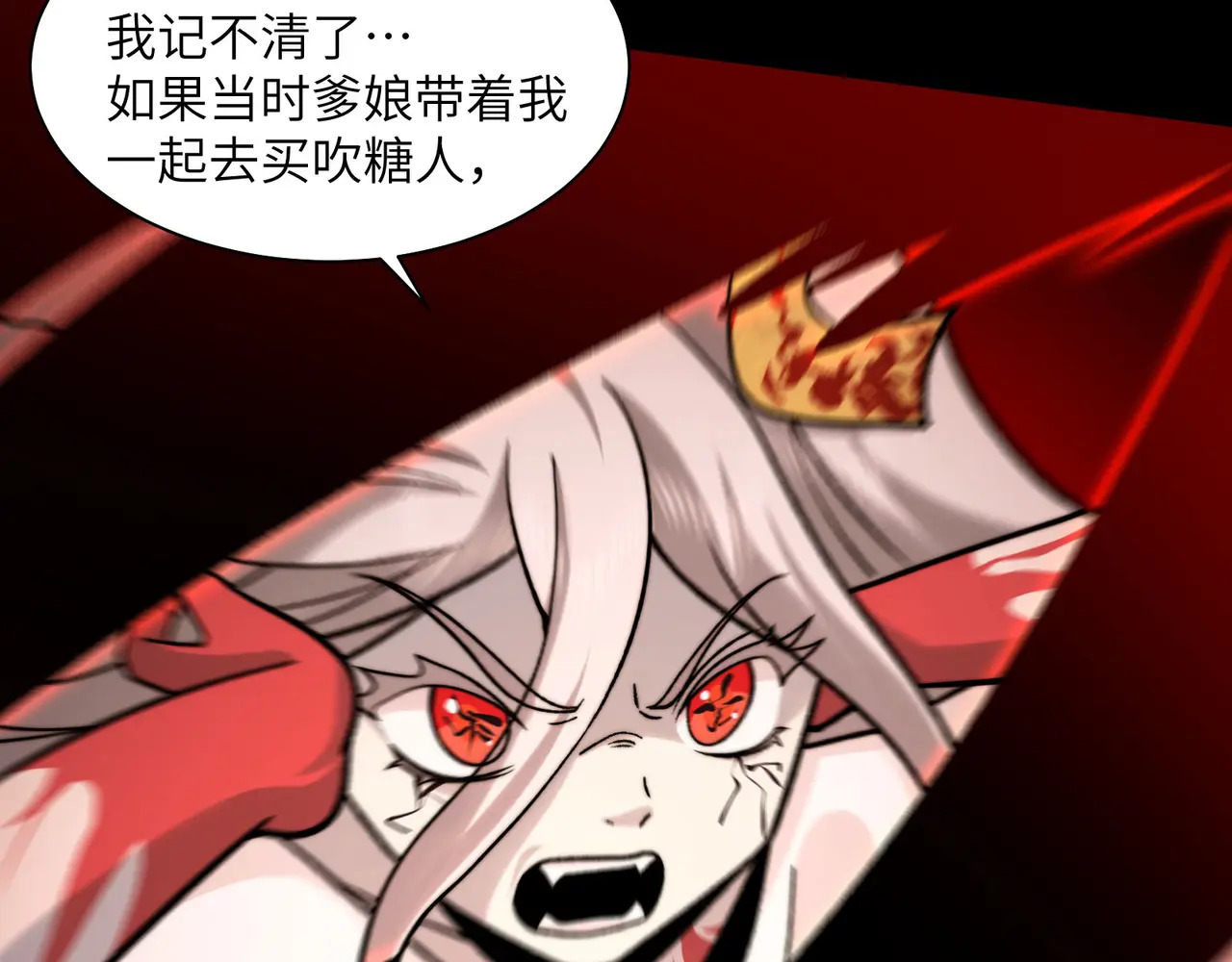 169-审判小鬼头 第110页