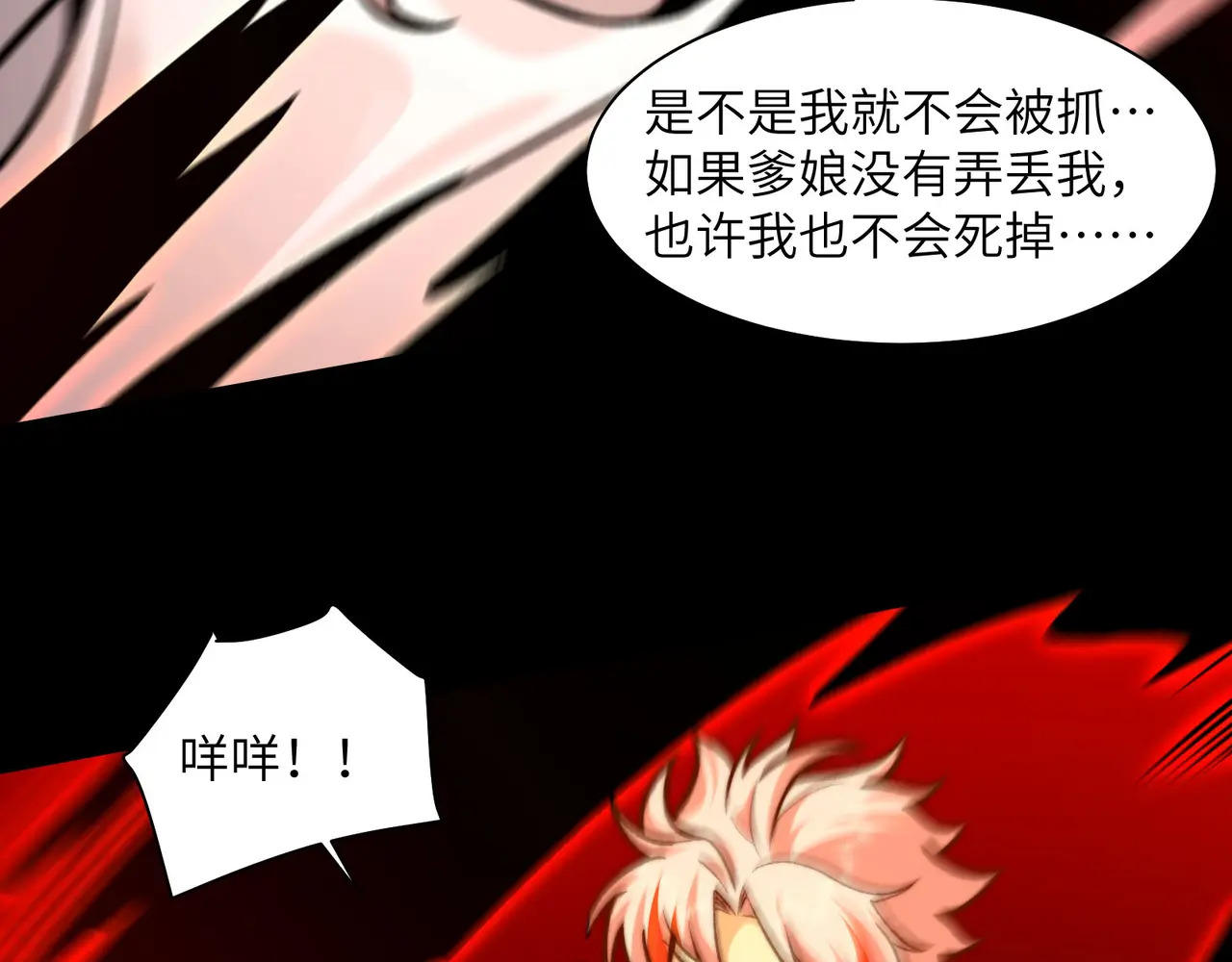 169-审判小鬼头 第112页