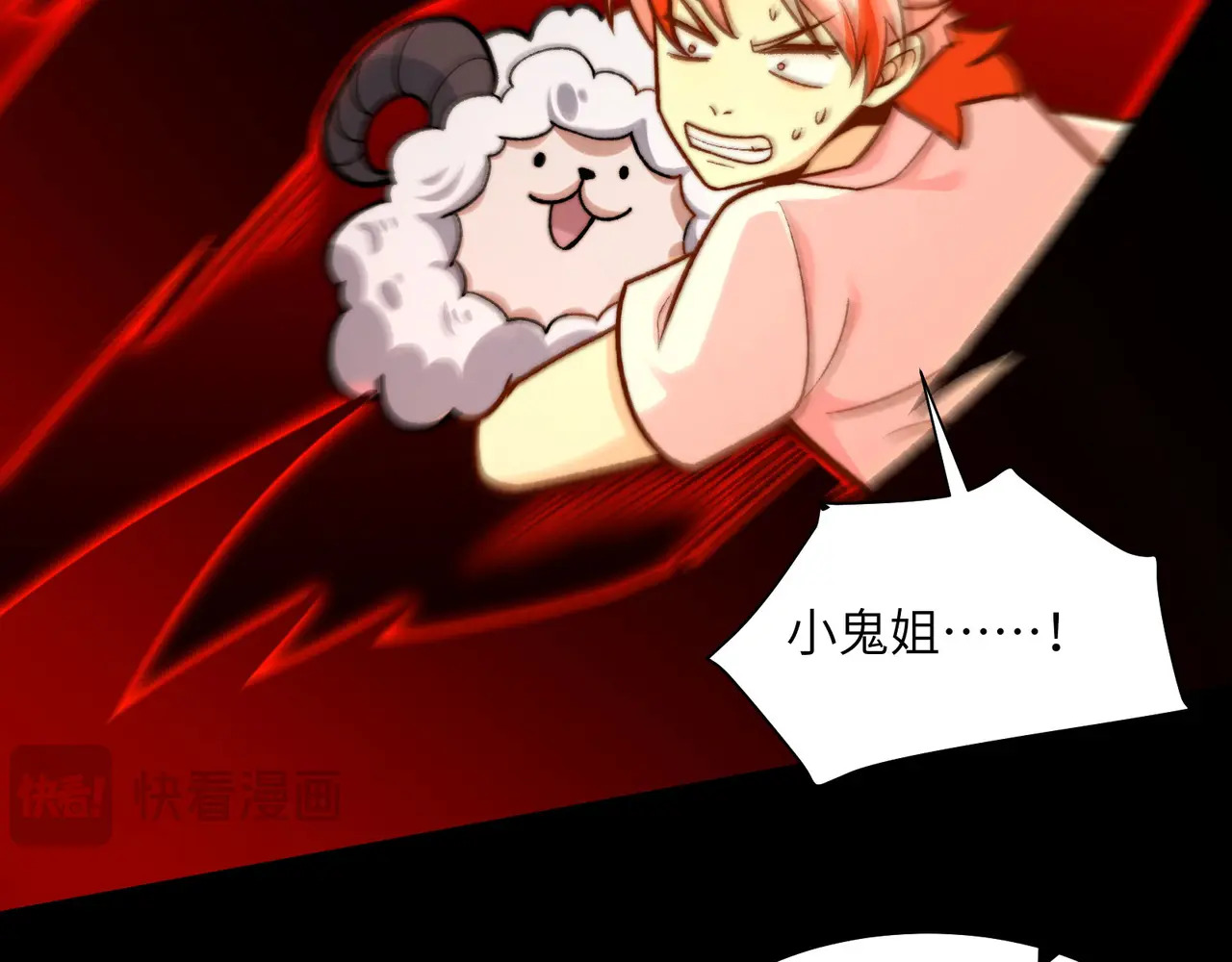 169-审判小鬼头 第113页