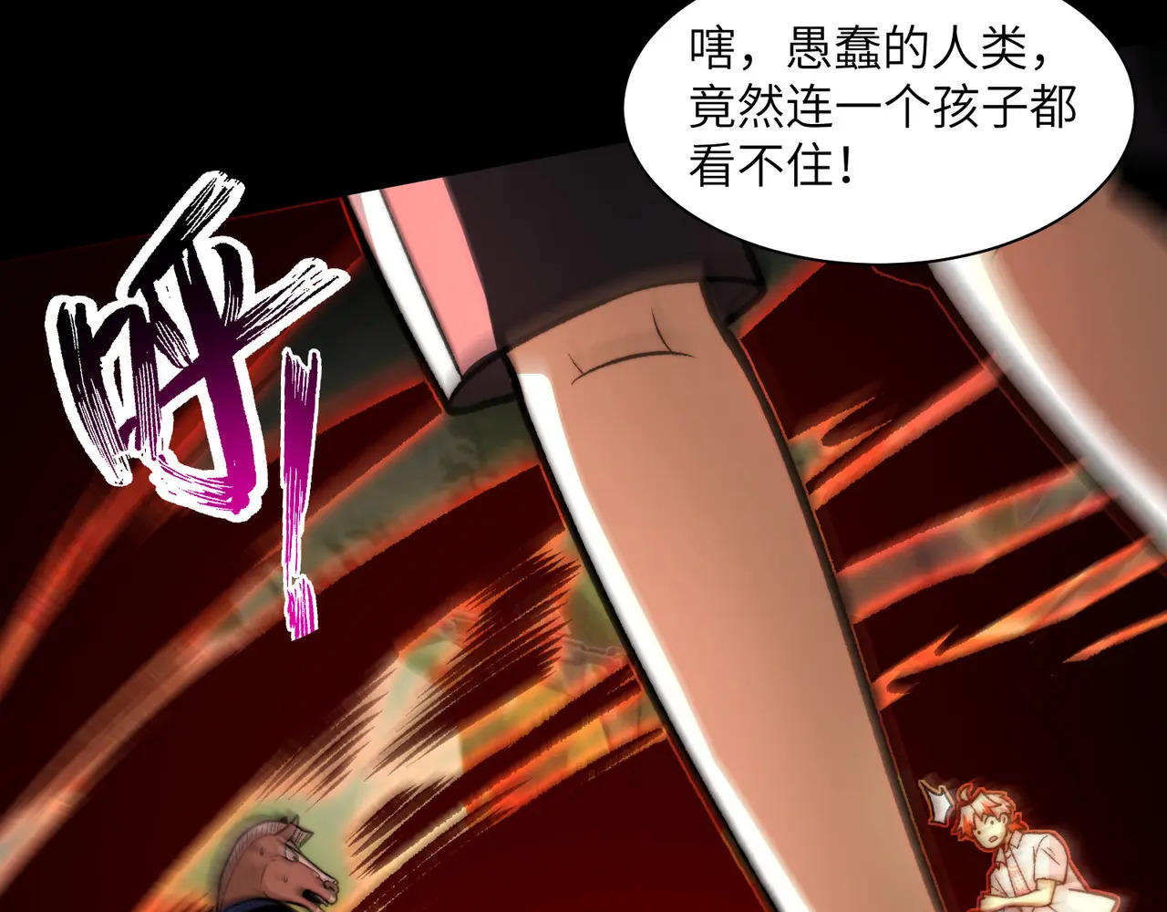 169-审判小鬼头 第115页