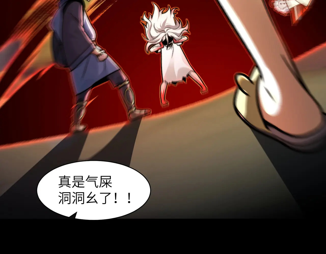 169-审判小鬼头 第116页