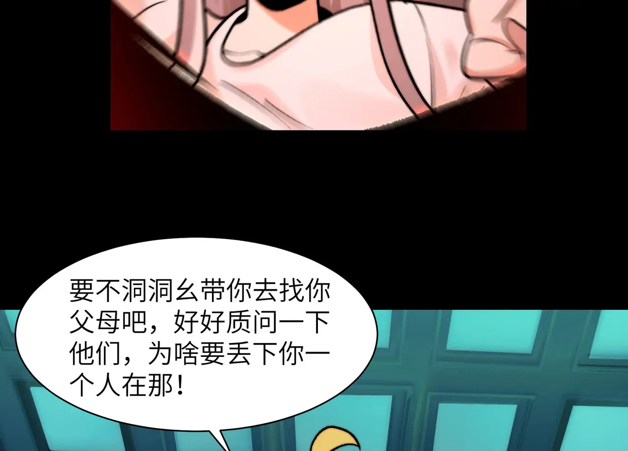 169-审判小鬼头 第119页