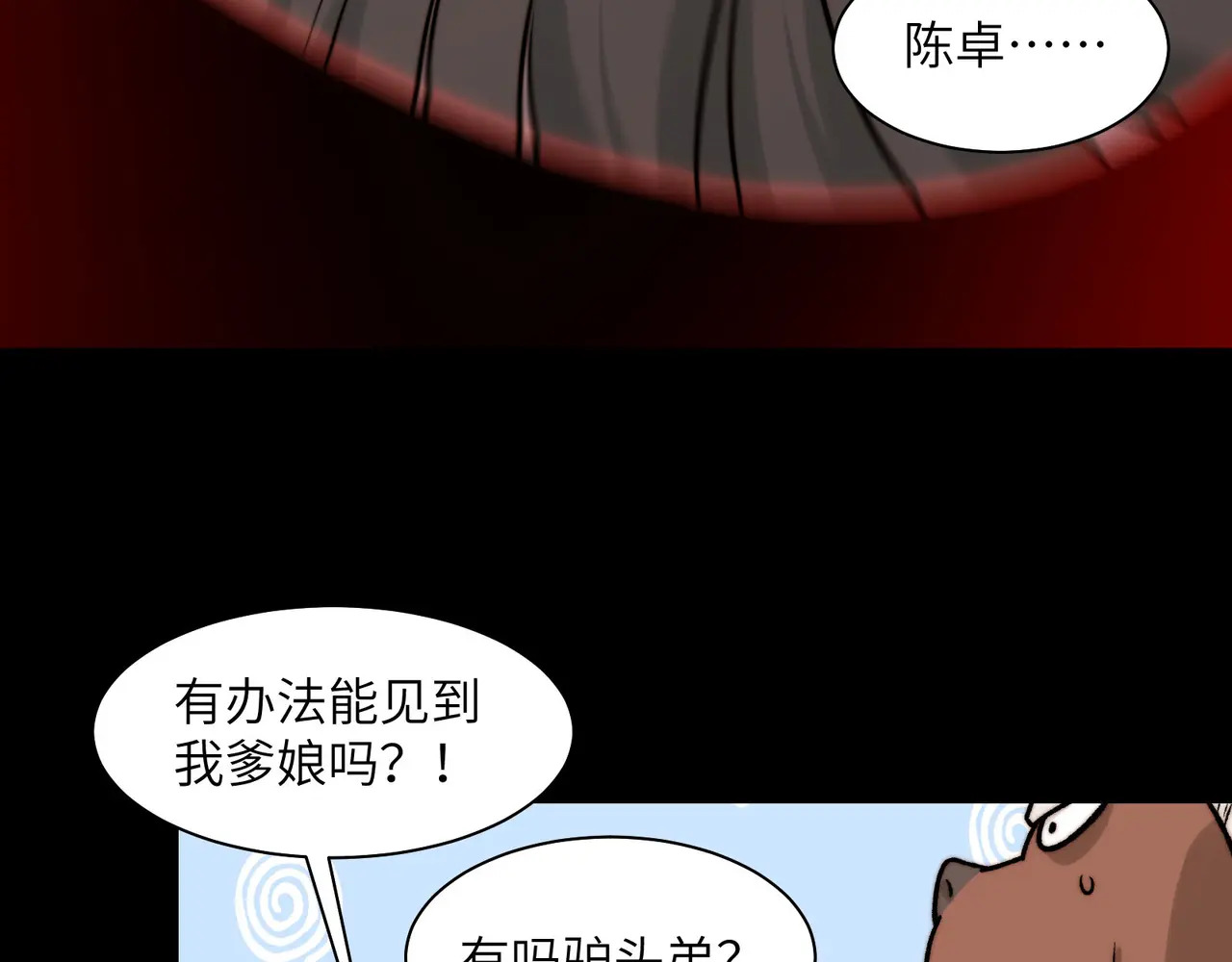 169-审判小鬼头 第122页