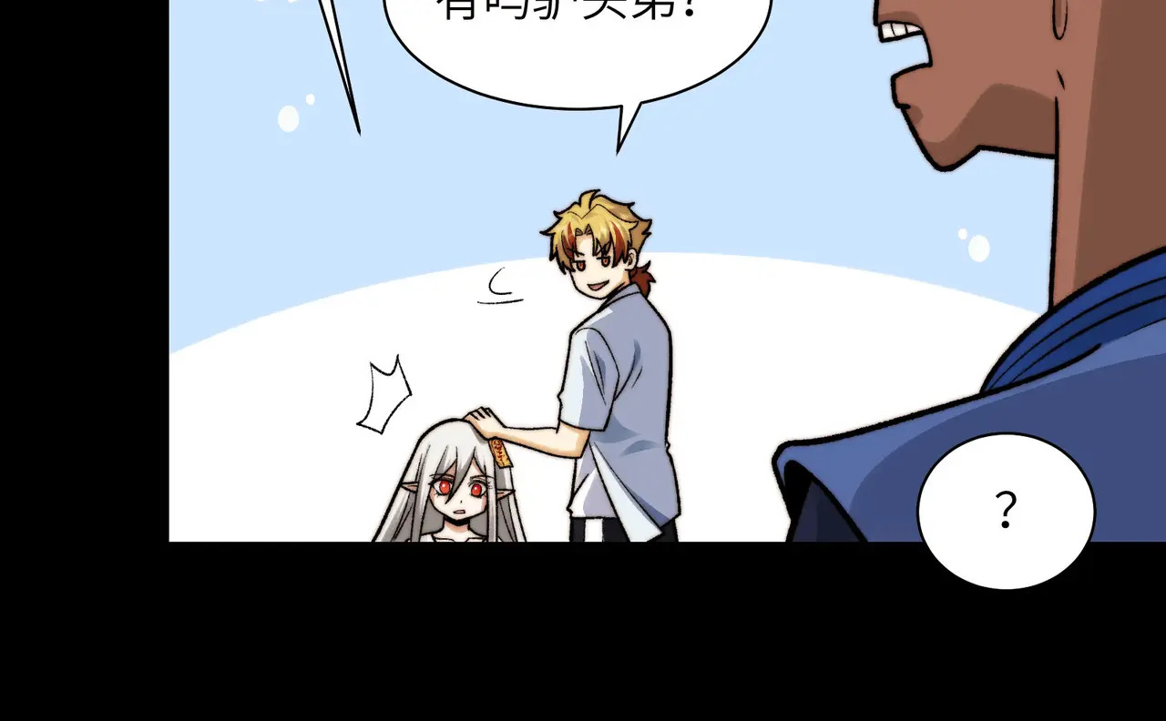 169-审判小鬼头 第123页