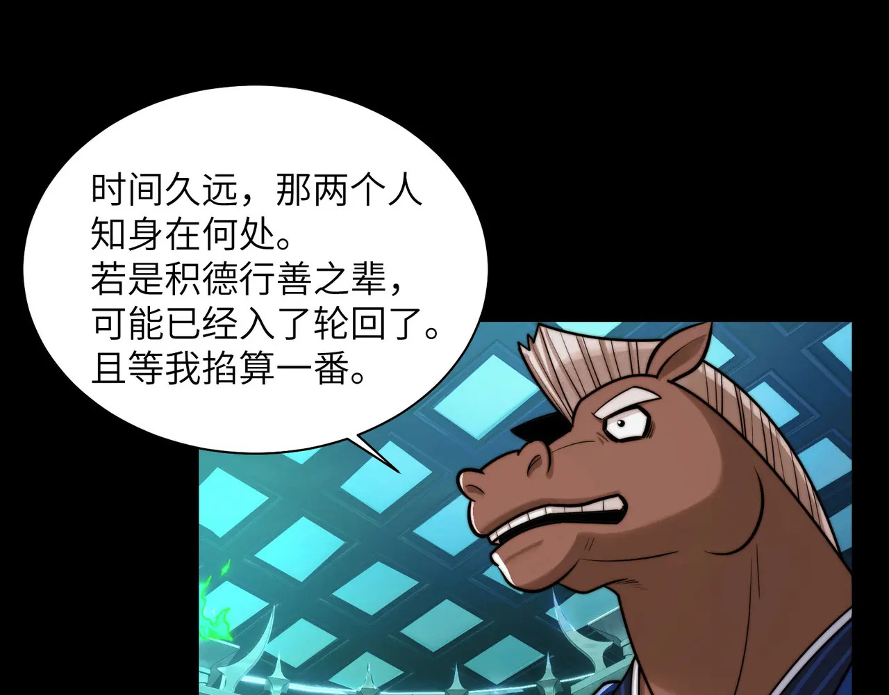169-审判小鬼头 第124页
