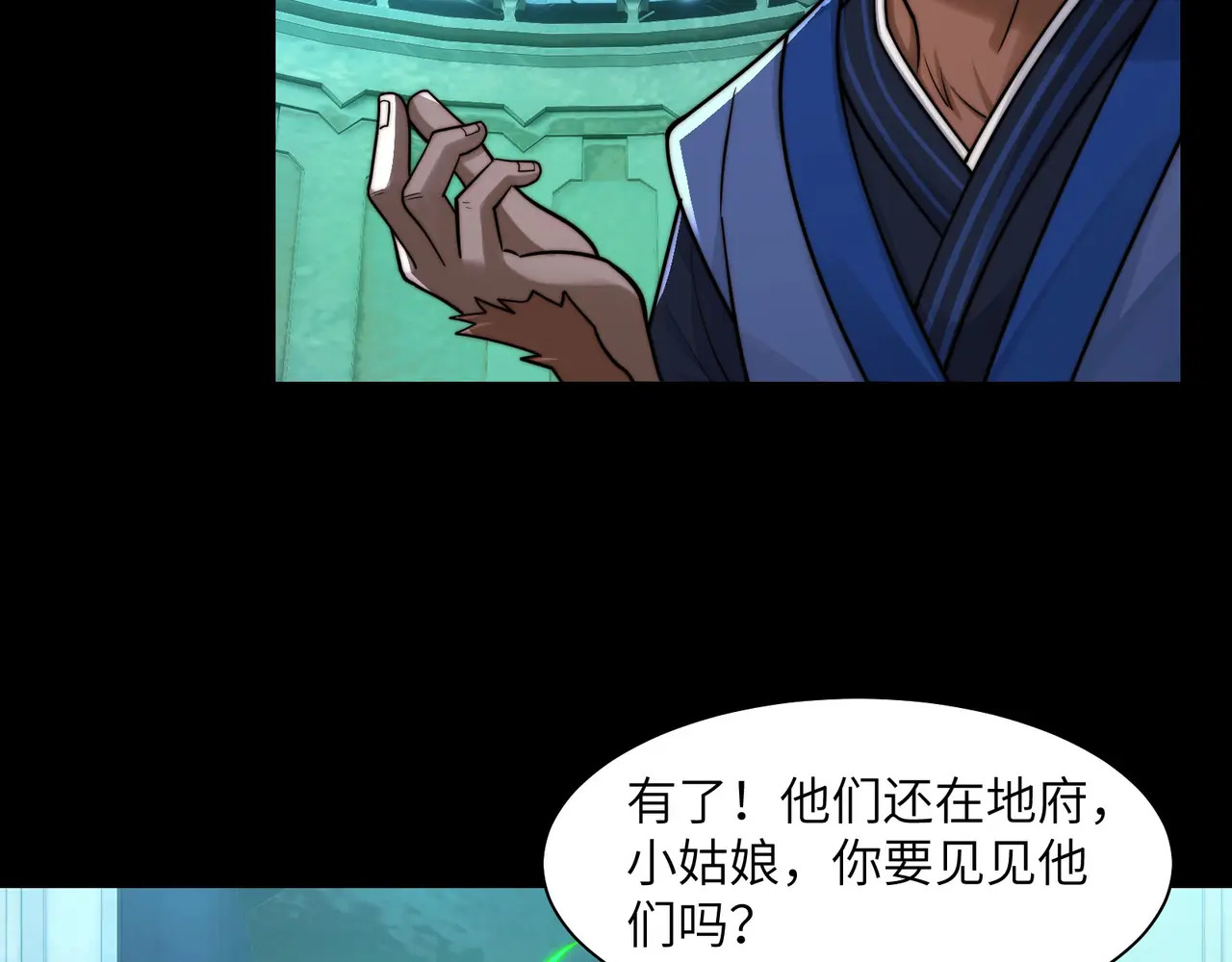 169-审判小鬼头 第125页