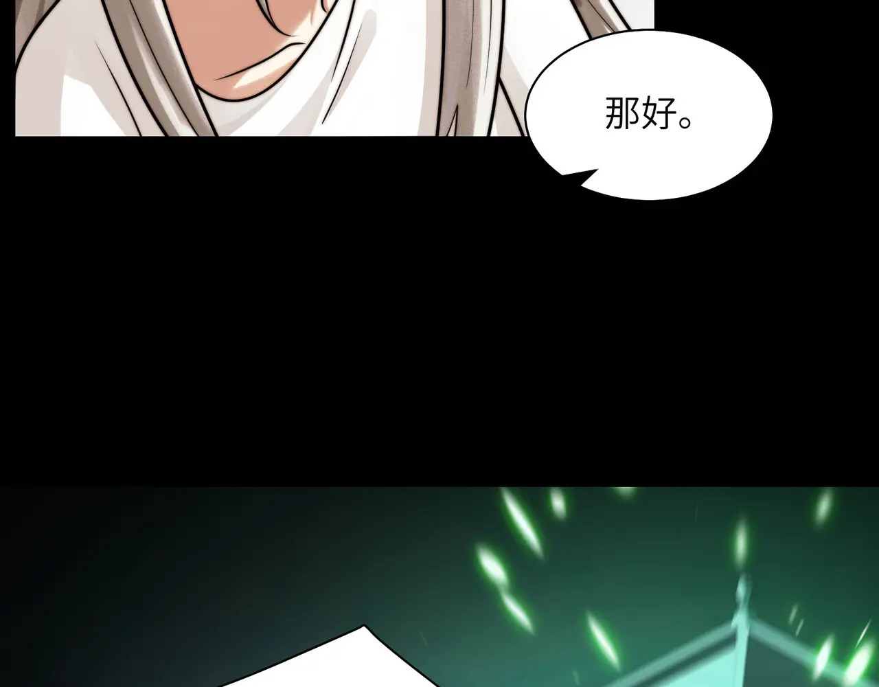 169-审判小鬼头 第129页
