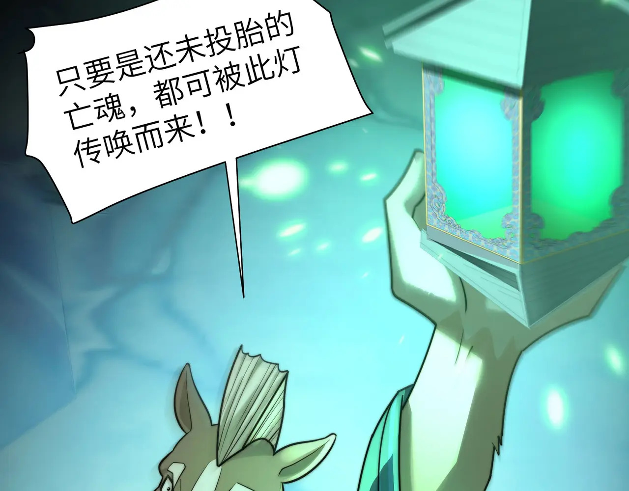 169-审判小鬼头 第130页