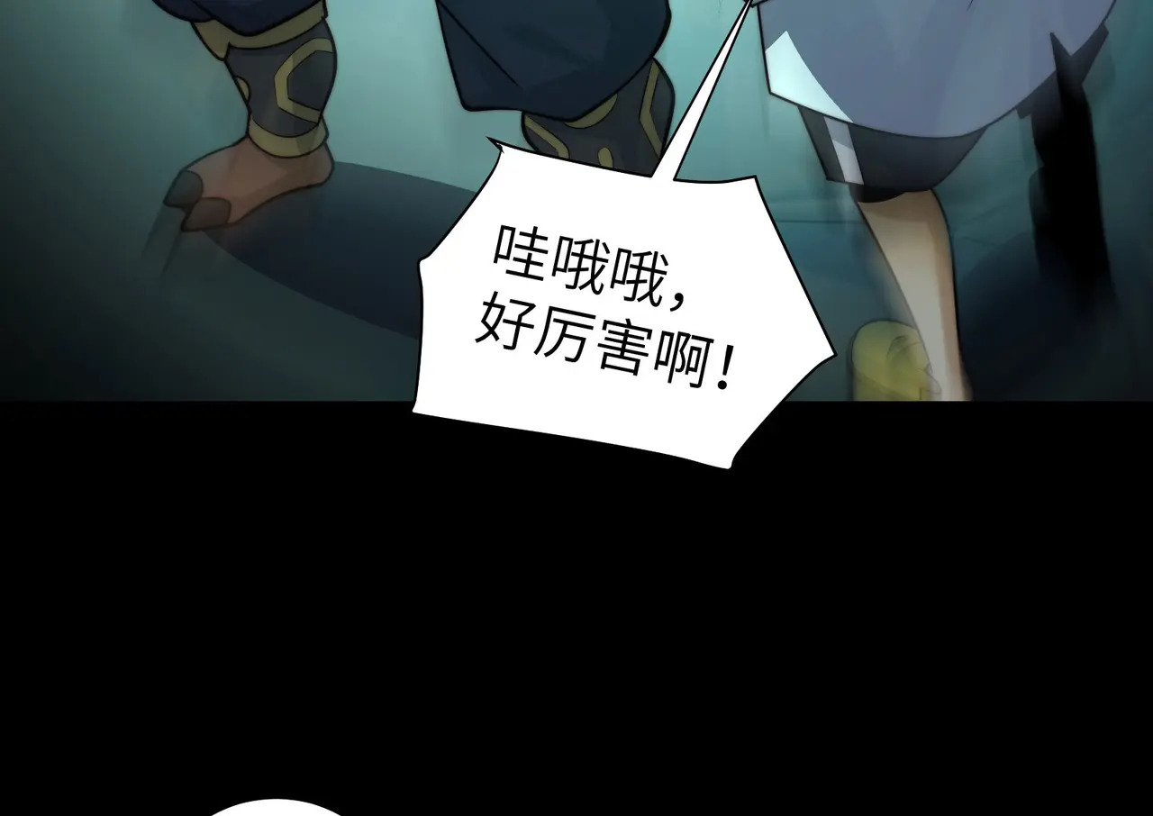 169-审判小鬼头 第133页
