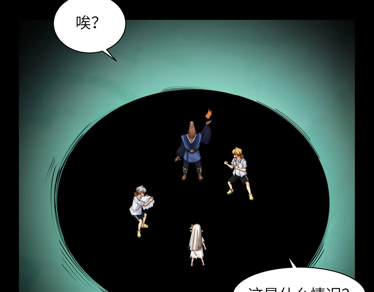 169-审判小鬼头 第134页