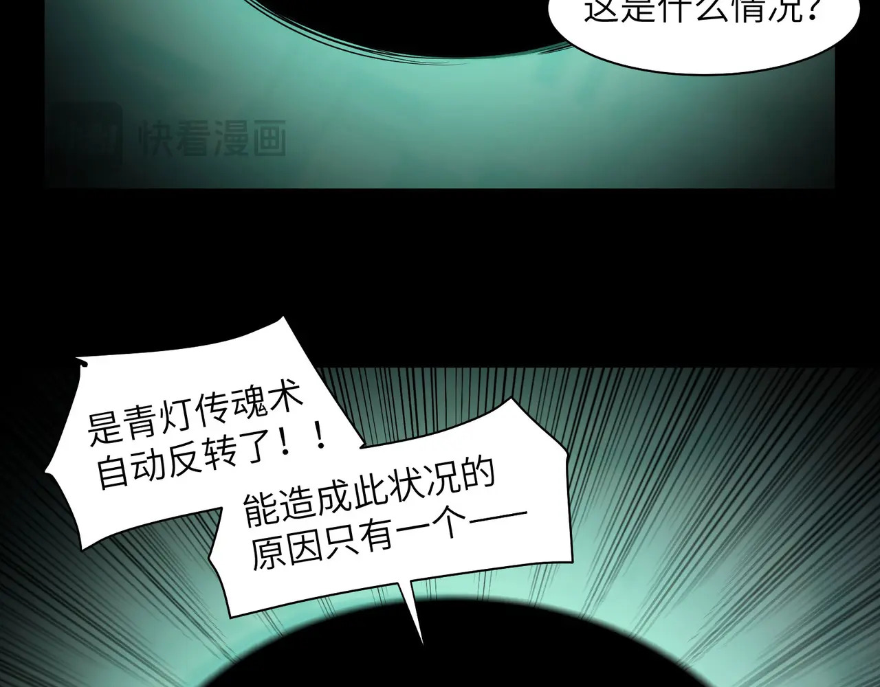 169-审判小鬼头 第135页