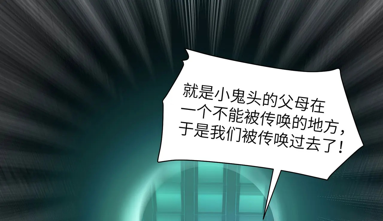 169-审判小鬼头 第138页